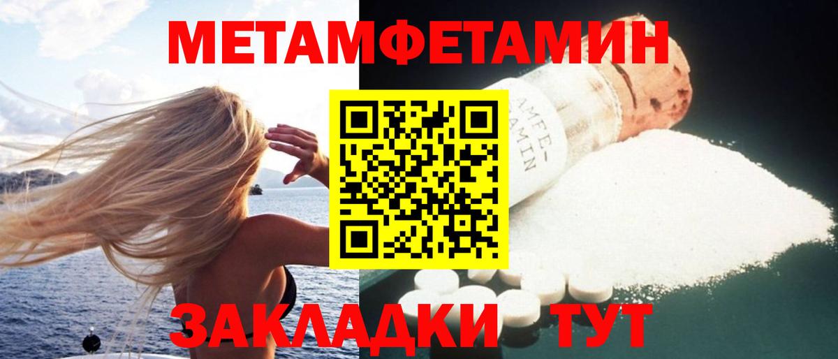 Нижнекамск  АМФЕТАМИН 97%  Вход с VPN 