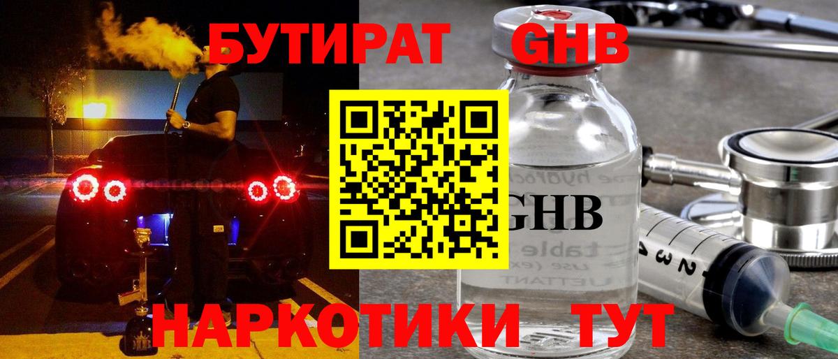 Нижнекамск  БУТИРАТ оксана  Вход с VPN 