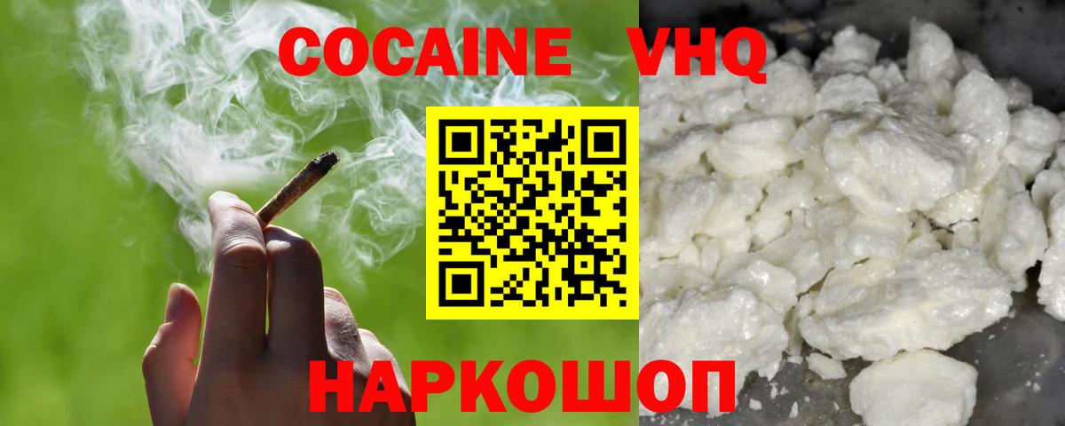 КОКАИН Эквадор Нижнекамск