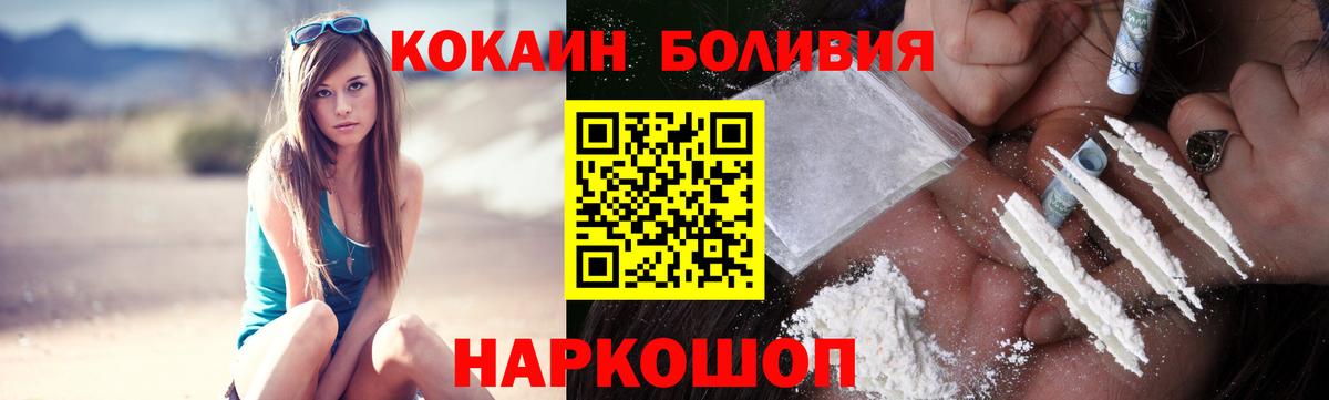Кокаин  Вход с VPN  Cocaine Перу  Нижнекамск  Cocaine VHQ 