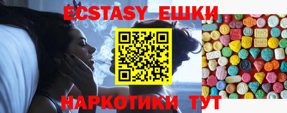 ЭКСТАЗИ  Ecstasy mix  Вход с VPN  Нижнекамск  ЭКСТАЗИ mix 