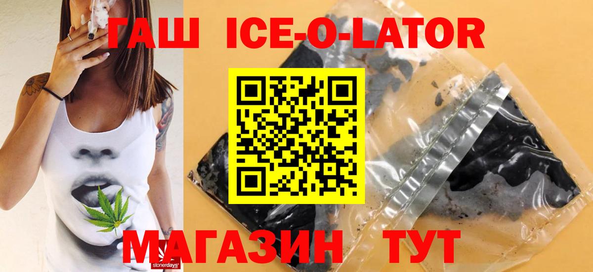 Нижнекамск  ГАШИШ убойный  ГАШИШ VHQ  Вход с VPN 