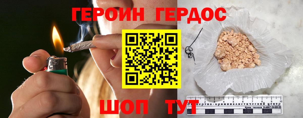 ГЕРОИН белый  Вход с VPN  Нижнекамск 