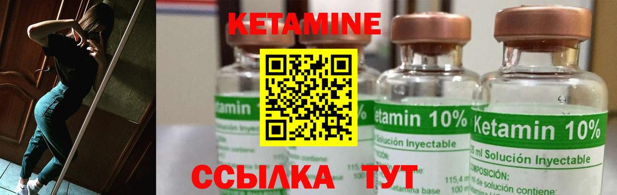 Кетамин VHQ  Кетамин ketamine  Вход с VPN  Нижнекамск 