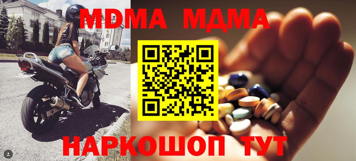 МДМА молли Нижнекамск