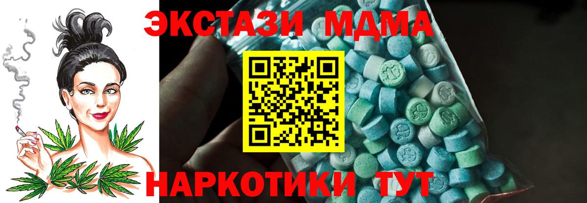 Нижнекамск  МДМА Molly  МДМА  МДМА VHQ  Вход с VPN 