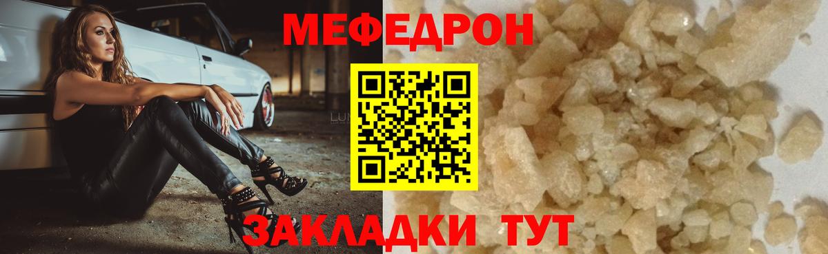 МЕФ кристаллы  Меф  Меф  Меф VHQ  Вход с VPN  Нижнекамск 