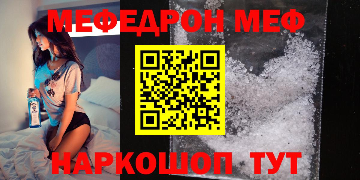 МЕФ мука Нижнекамск