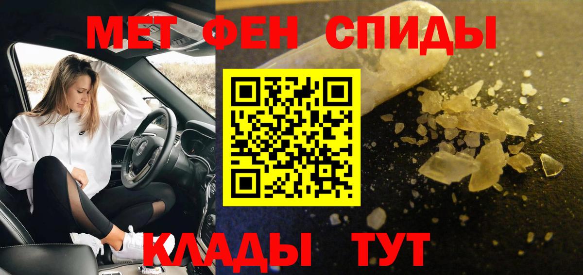 Нижнекамск  Первитин кристалл  Вход с VPN 