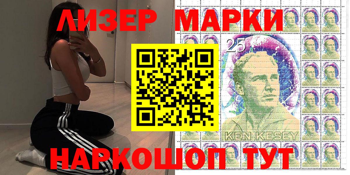Наркотические марки 1500мкг Нижнекамск